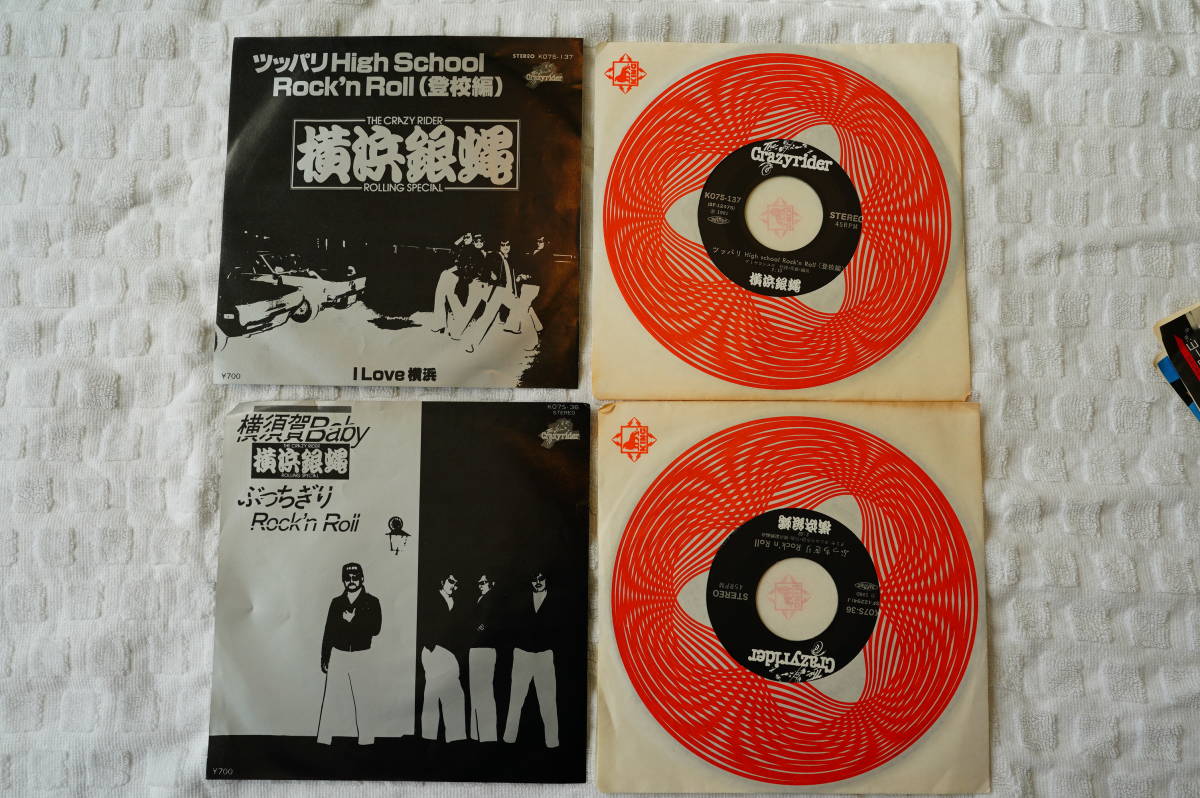 EP Yokohama ginba tsuppari hig Schol Rock'n Roll, йокосука, детка