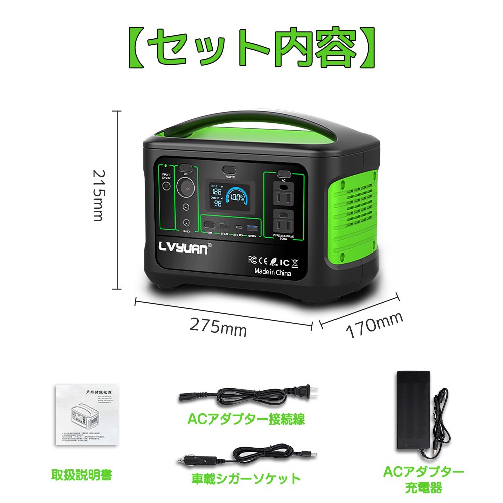 つやあり LVYUAN(リョクエン) ポータブル電源 大容量 600W 500W