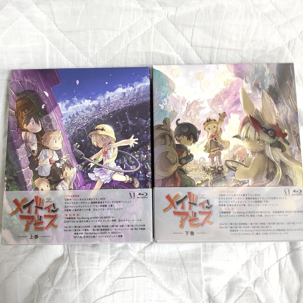 メイドインアビス　Blu-ray　初回生産版　上下巻セット