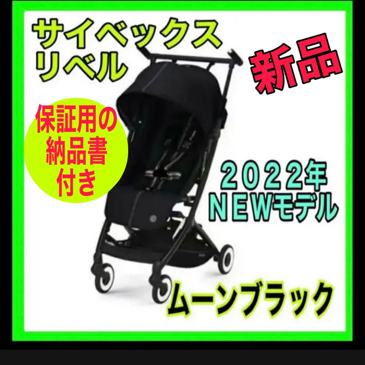 品質保証定番 cybex - サイベックス リベル ムーンブラックの通販 by