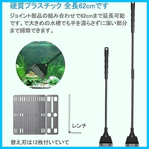 ≪特売≫ 【刃12枚】水槽 スクレーパー プロレイザー 水槽用 クリーナー 62cm コケ取り 苔スクレーパー 水槽掃除用品の画像2