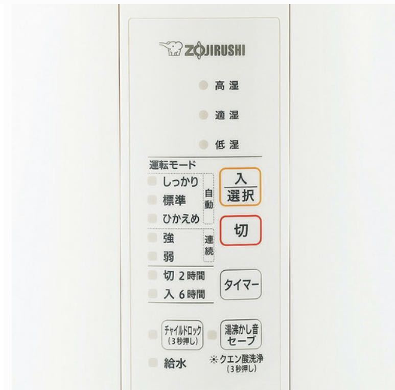 専門店では 象印マホービン ZOJIRUSHI EE-RR50-WA 鉄筋13畳 ホワイト
