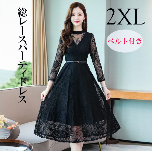 シンプルでおしゃれ ドレス パーティ ワンピース レース 結婚式 大きなサイズ 卒業 黒 2XL - 通販 - www.saint-venant.fr