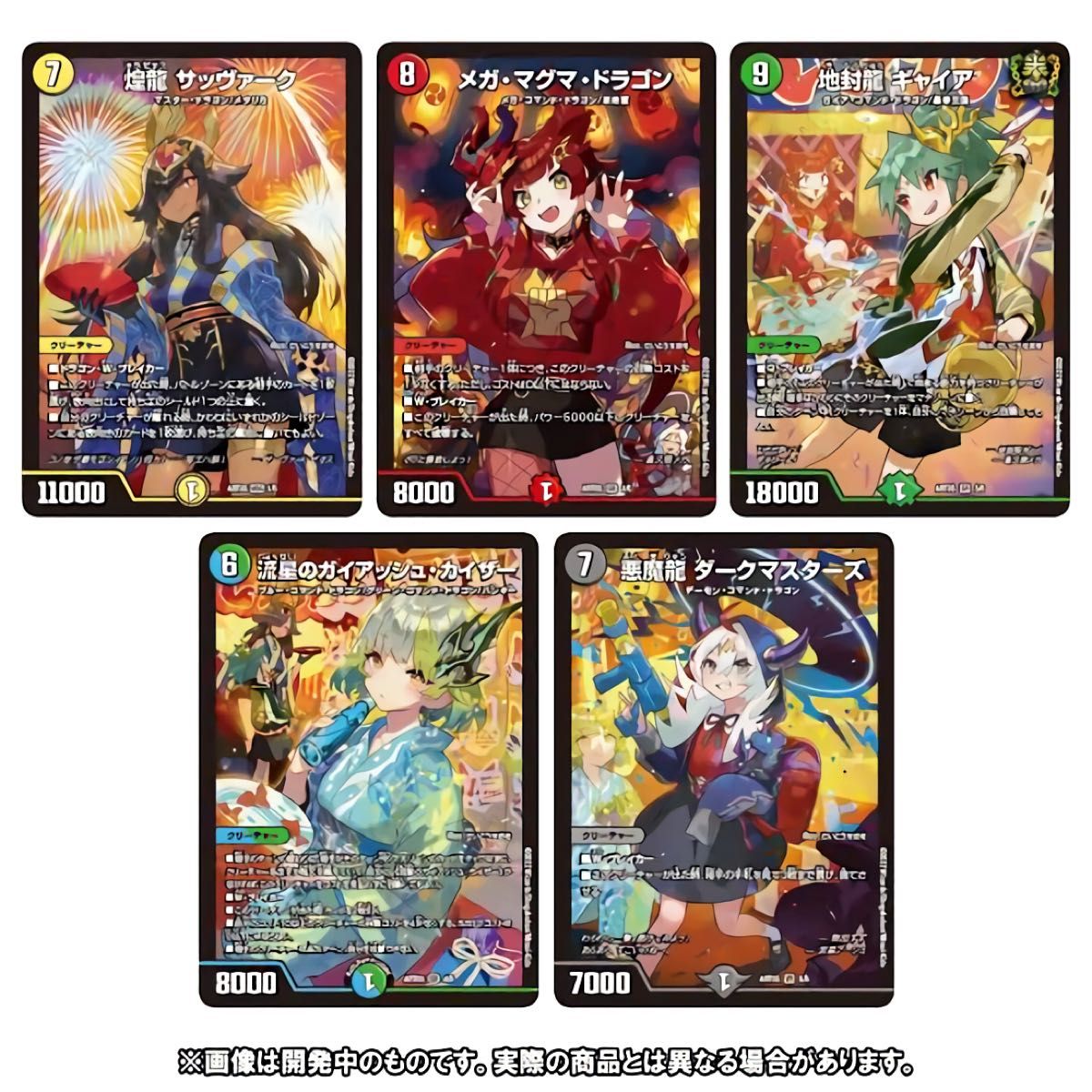 PSA10 5枚セット 神アート スペシャルアートカード ５人祭でドラゴン