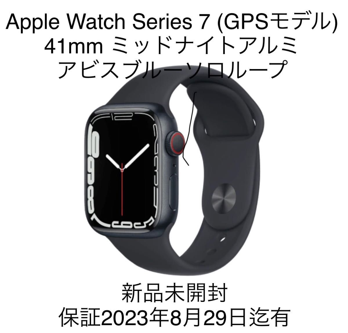 AppleWatchSeries 7（GPSモデル）41mmミッドナイト