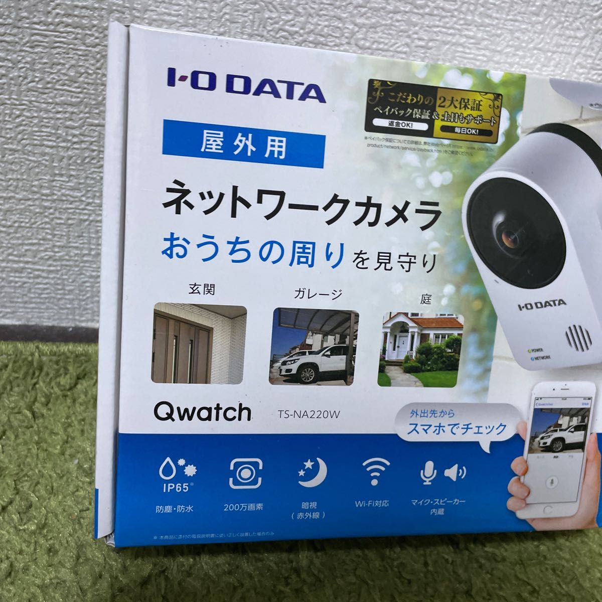 IO-DATA TS-NA220W防犯カメラ Qwatch - clinicavasculardecali.com