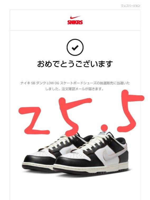 ハフ × ナイキ SB ダンク ロー