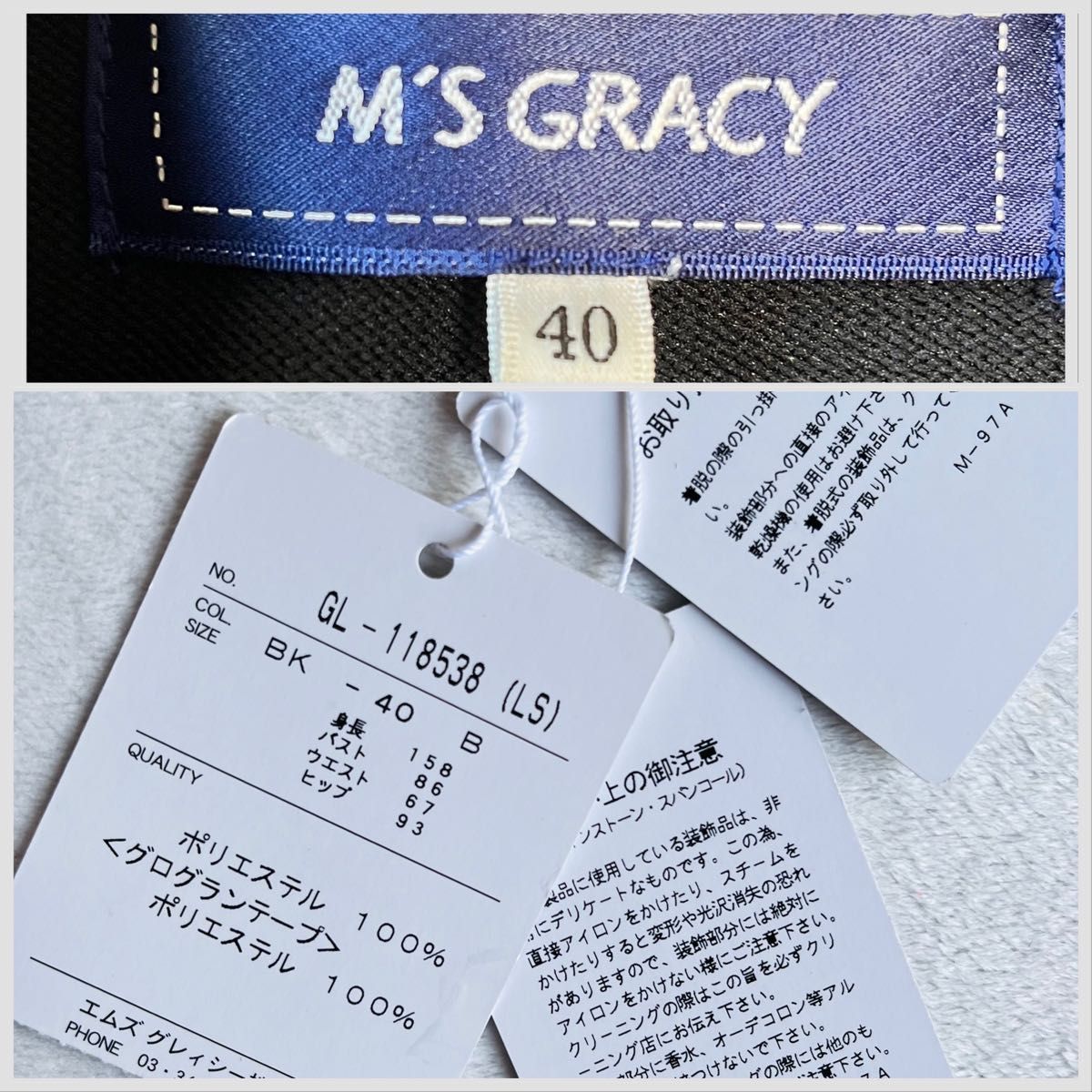 M´S GRACY 新品タグ付き カタログ掲載 音符カーディガン 定価27500円