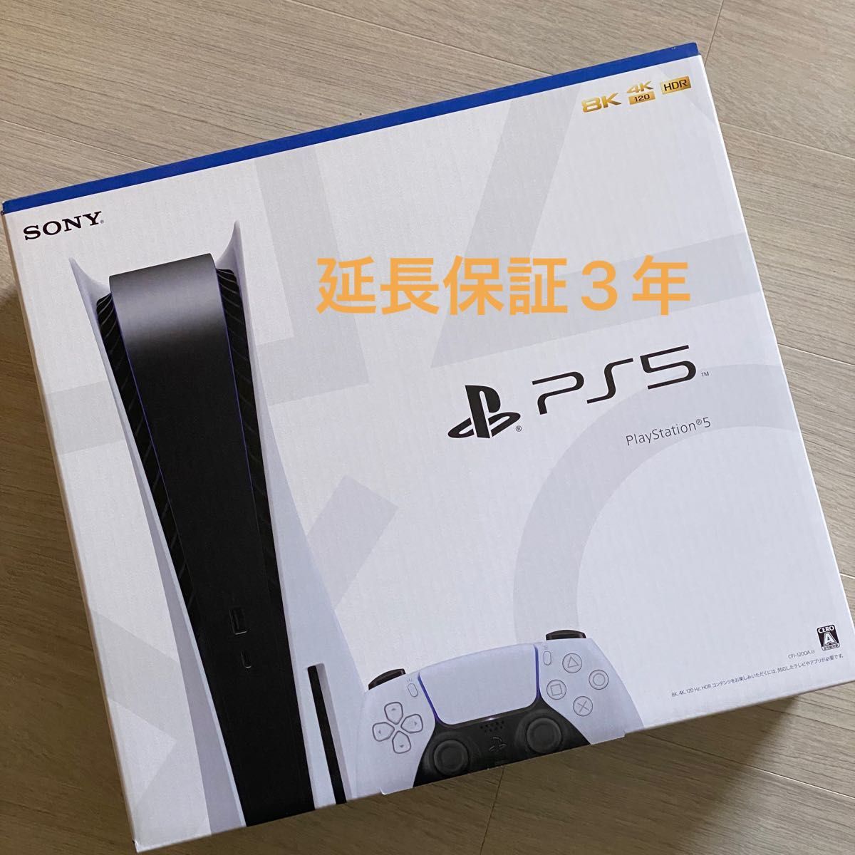 新品未使用】プレイステーション5 最新型 CFI-1200A01 3年補償 通常版