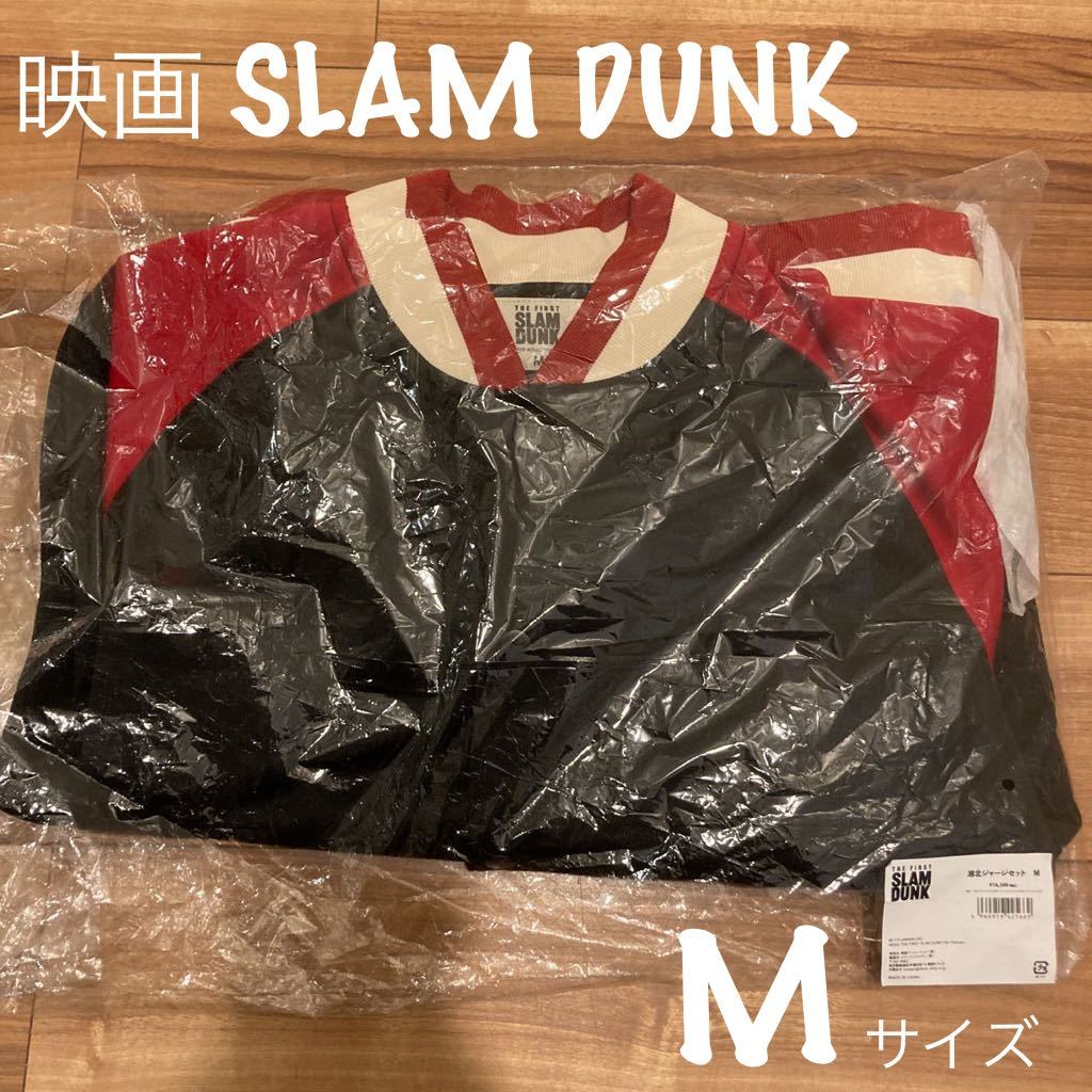 Mサイズ 映画 SLAM DUNK スラムダンク 湘北ジャージ上下セット-