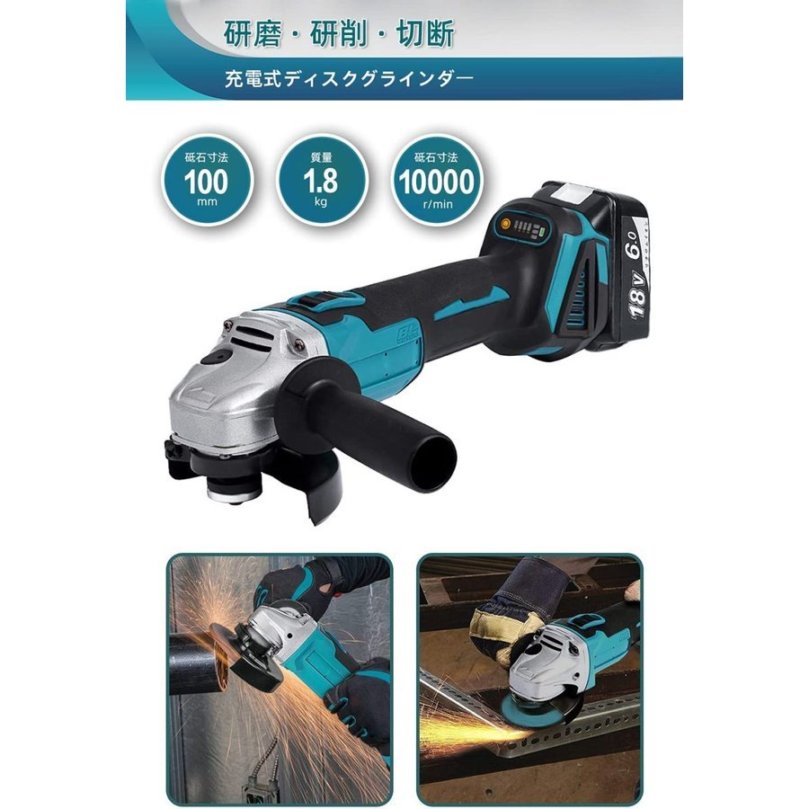 特価 マキタ 互換 グラインダー makita 100mm 14.4-18v サンダー