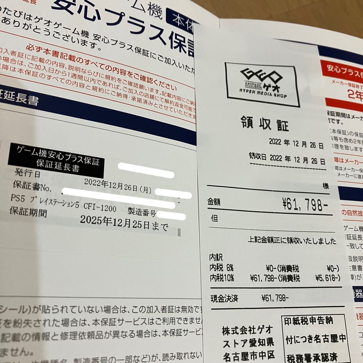 PlayStation5 新型PS5 ディスクドライブ搭載モデル CFI-1200A01 【3年保証付き】