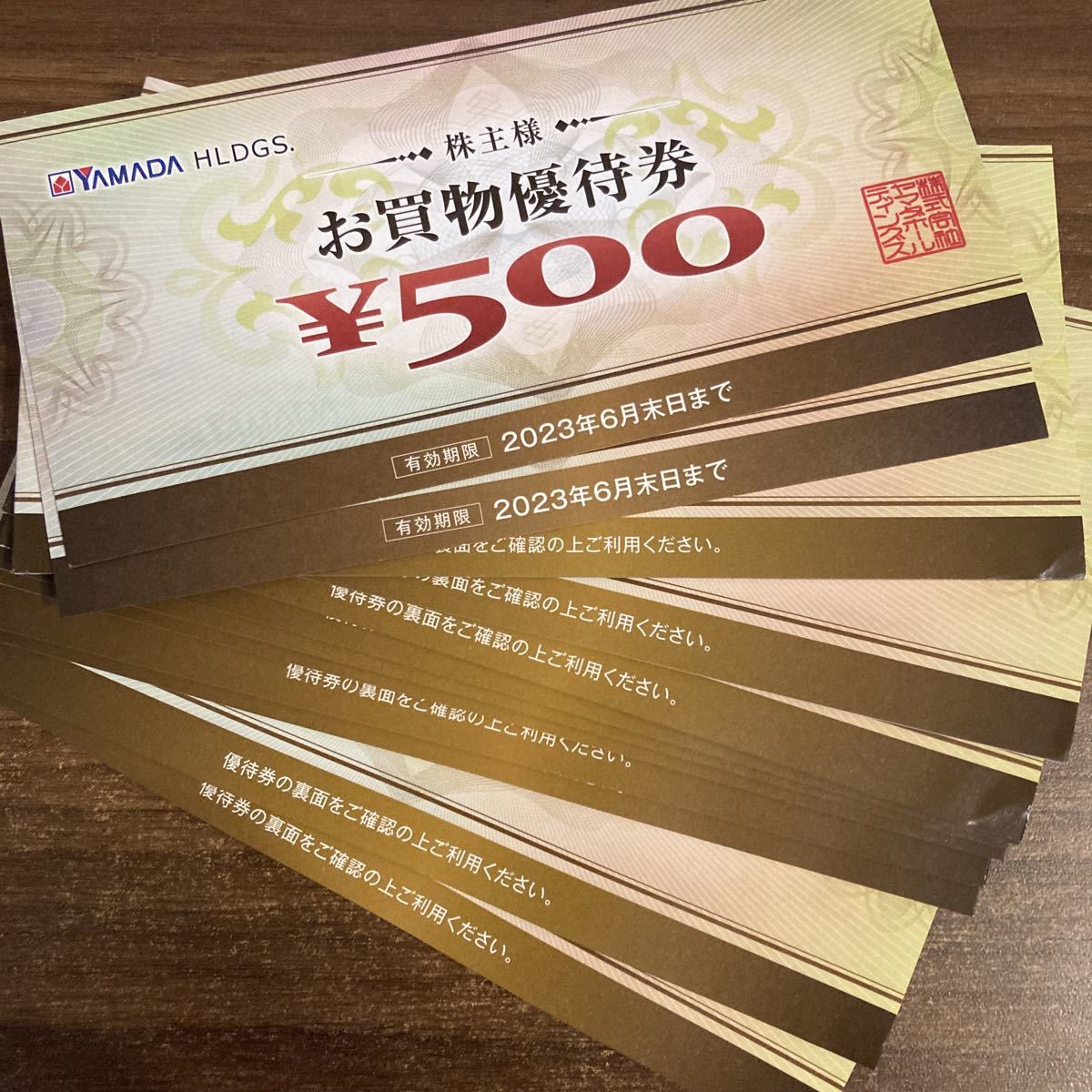 ヤマダ電機株主優待券51000円分 有効期限23年6末 musukretinga.lt