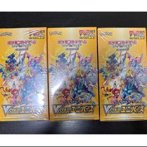 ポケモンカードブイスターユニバース 新品未開封3ボックス シュリンク