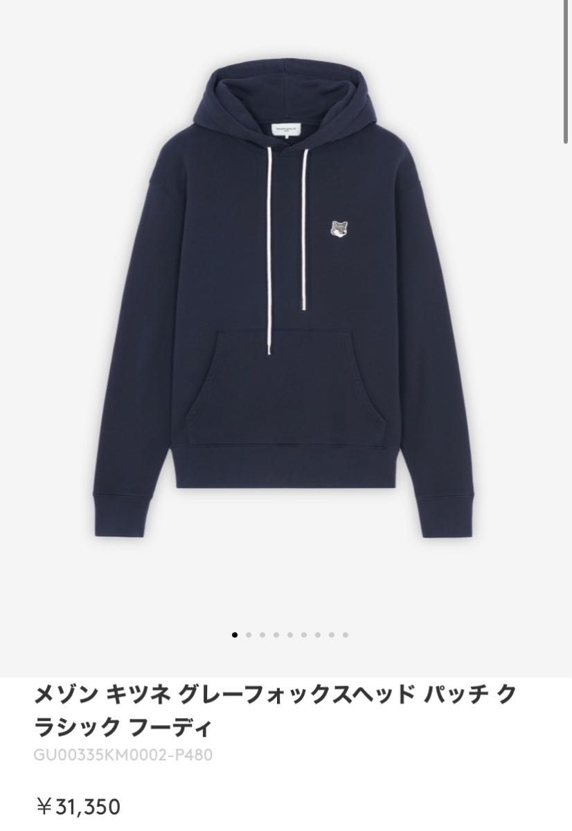 Maison kitsune パーカー　ネイビー　xxs