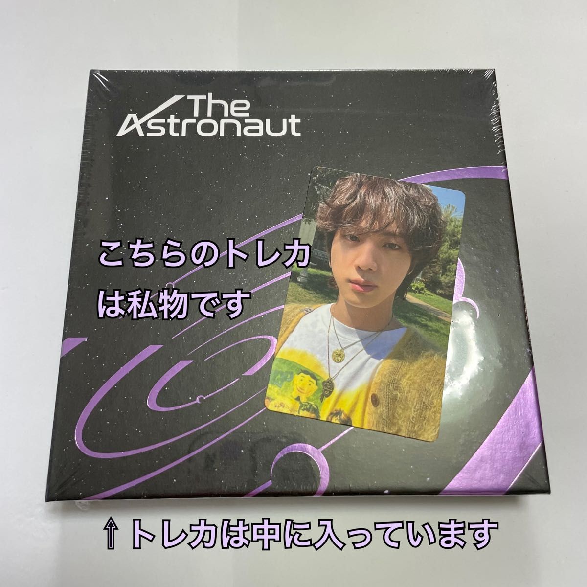 未開封新品 アメリカ限定トレカ The Astronaut バージョン1 BTS ジン