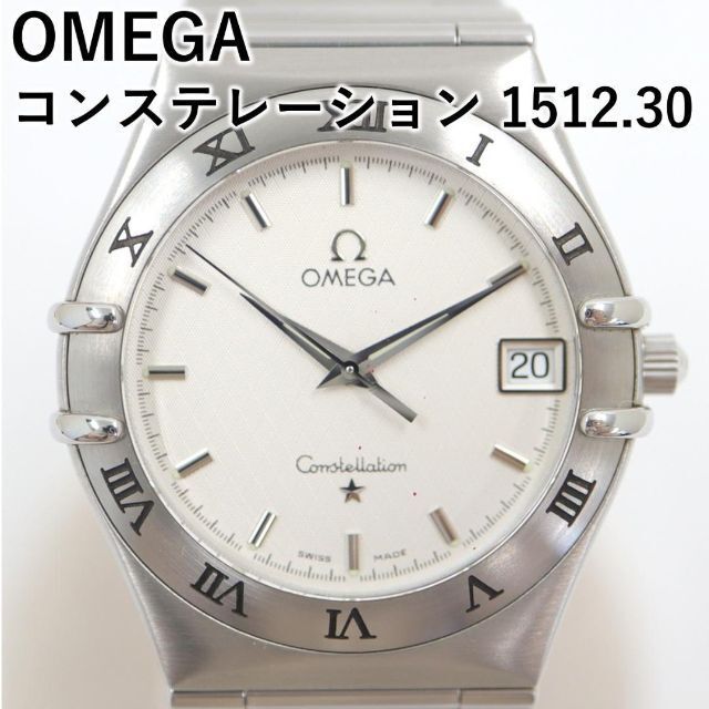 OMEGA オメガ コンステレーション クォーツ | labiela.com