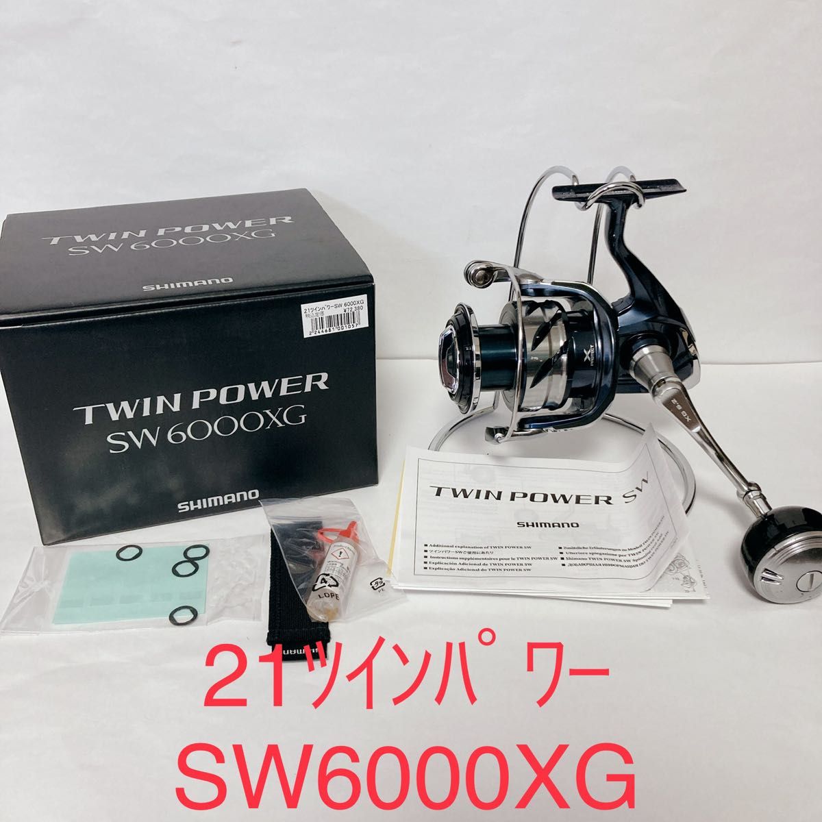 シマノ スピニングリール ツインパワー SW 6000XG 21年モデル 