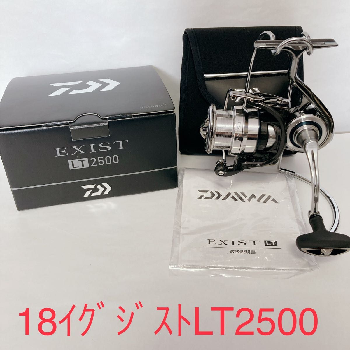 美品Daiwa 18イグジストLT 2500 EXIST 定価 74800円　ダイワ