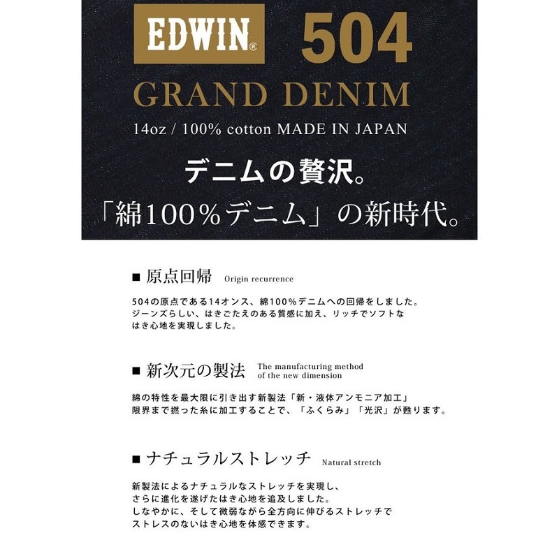 エドウィン 504 グランドデニム ルーズストレートパンツ W48 セカンドクラス 濃色ブルー GRAND DENIM 大きいサイズ 日本製 ED504-133-S_画像8