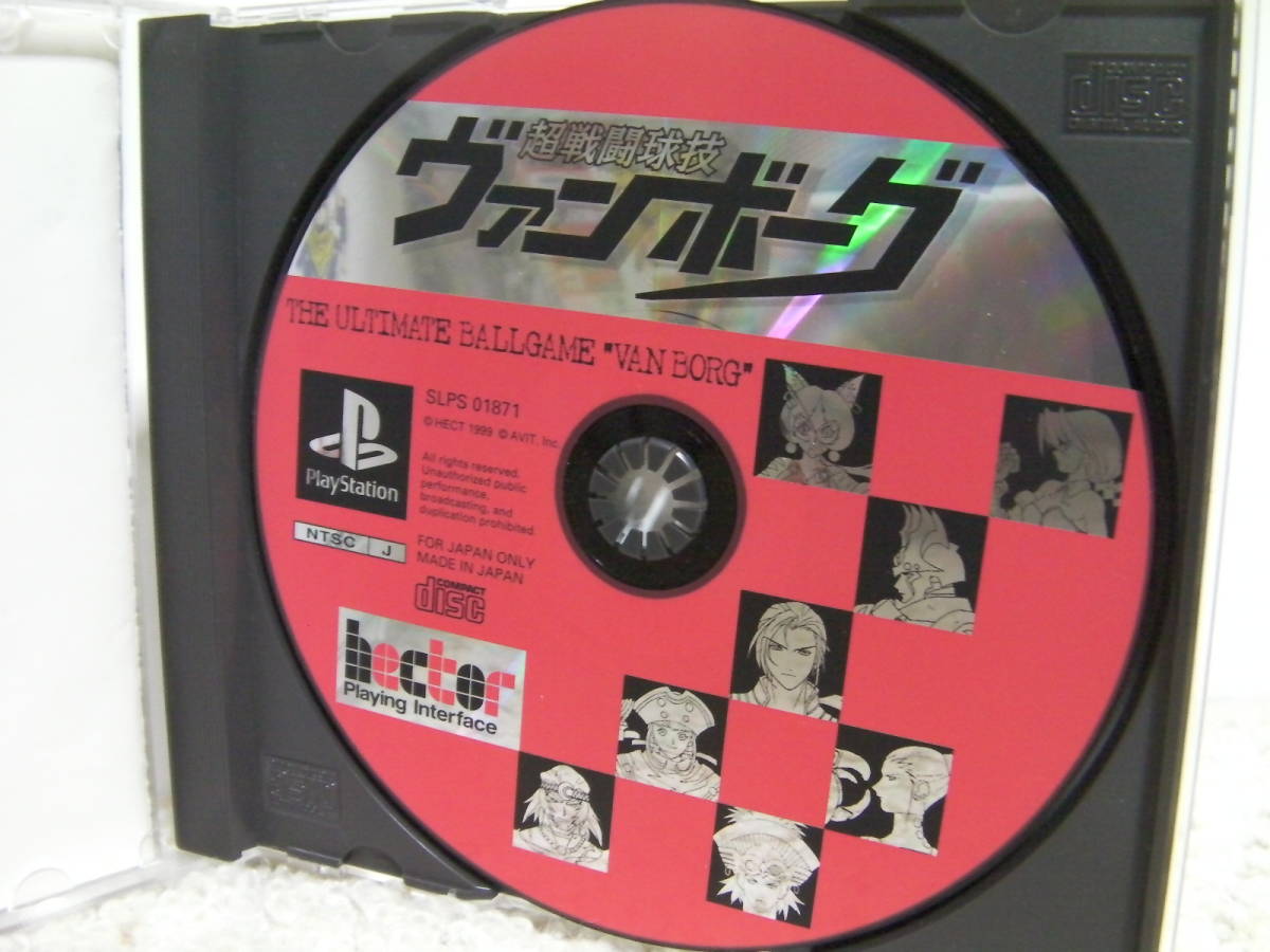 ■■ 即決!! PS 超戦闘球技ヴァンボーグ Chou Sentou Kyuugi Van Borg／プレステ1 PlayStation ■■_画像2