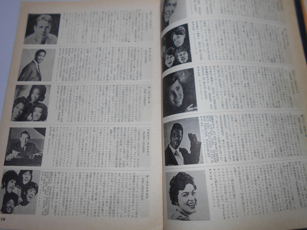 雑誌 テレビジョンエイジ 外国TV映画,音楽の専門誌 1963年 昭和38年9月1 39 ヒット・シンガー・パレード ウイル・ハッチンス物語_画像9