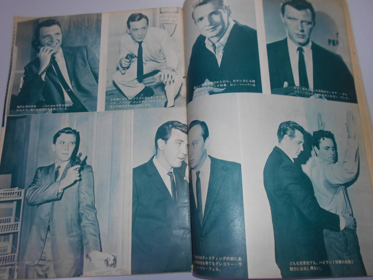 雑誌 テレビジョンエイジ 外国TV映画,音楽の専門誌 1963年 昭和38年1月1 31 87分署 ケーシーとキルデア エルビス・プレスリー 切り取りあり_画像4