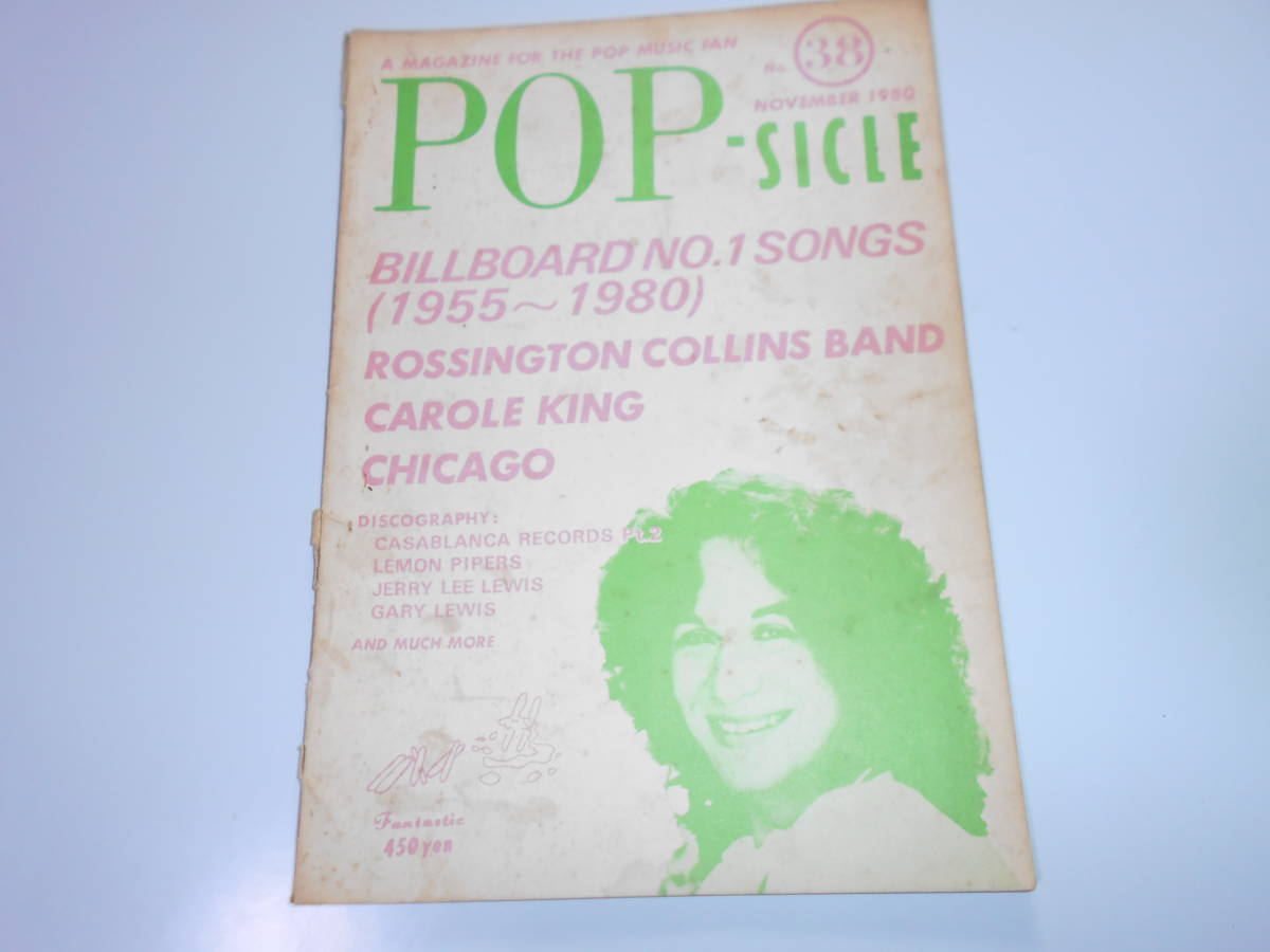 雑誌 POP-SICLE 1980年11 no38 ポップシクル 木崎義二 音楽評論 ロッシントン コリング バンド キャロルキング シカゴ Chicago Carole King_画像1