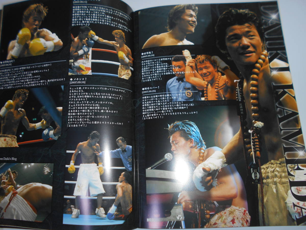 ボクシング パンフレット 亀田大毅 2007年10月11日内藤大助 (宮田) WBC世界フライ級タイトルマッチ_画像5