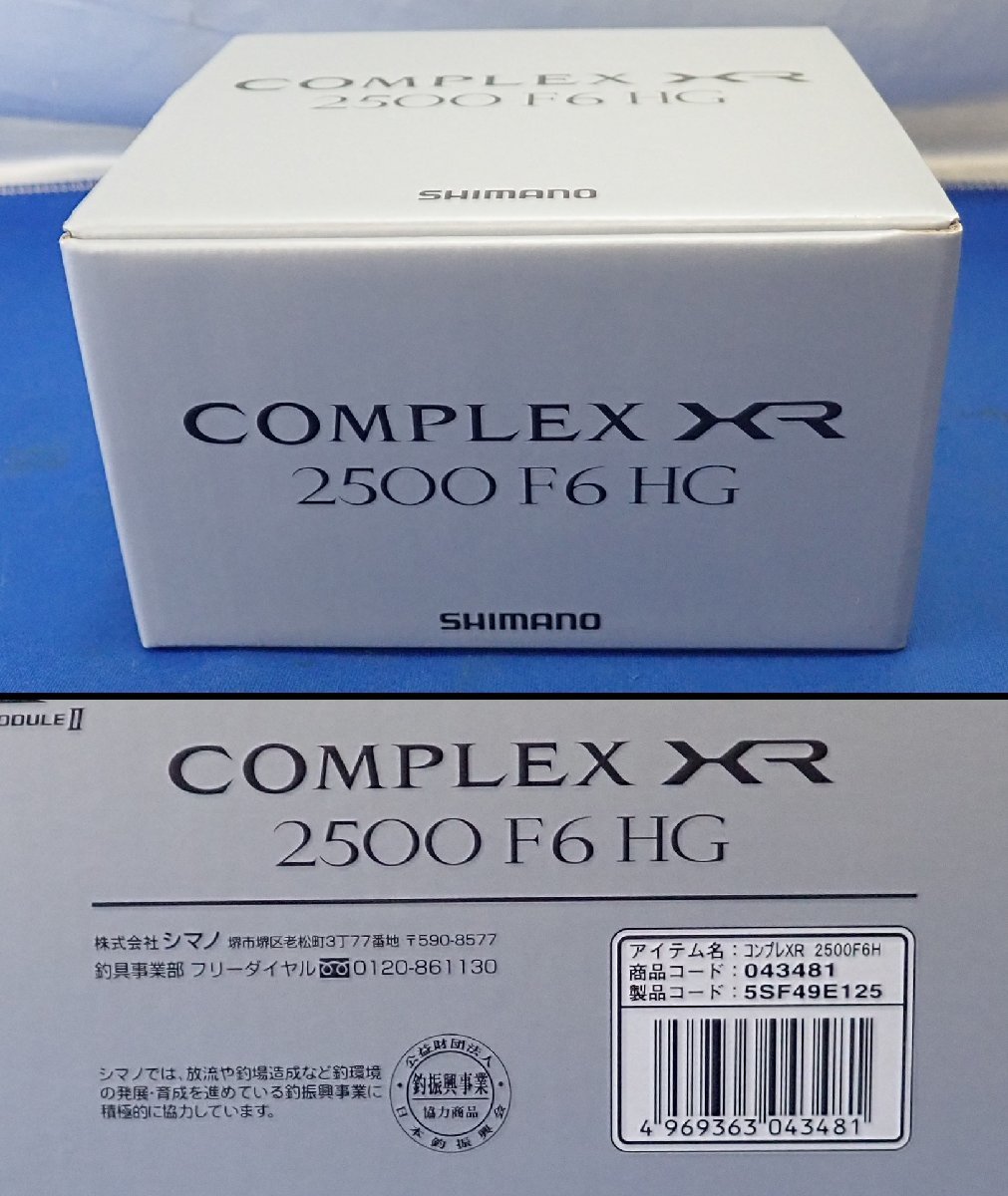 納得できる割引 シマノ 21 コンプレックス XR 2500 F6 HGスピニング