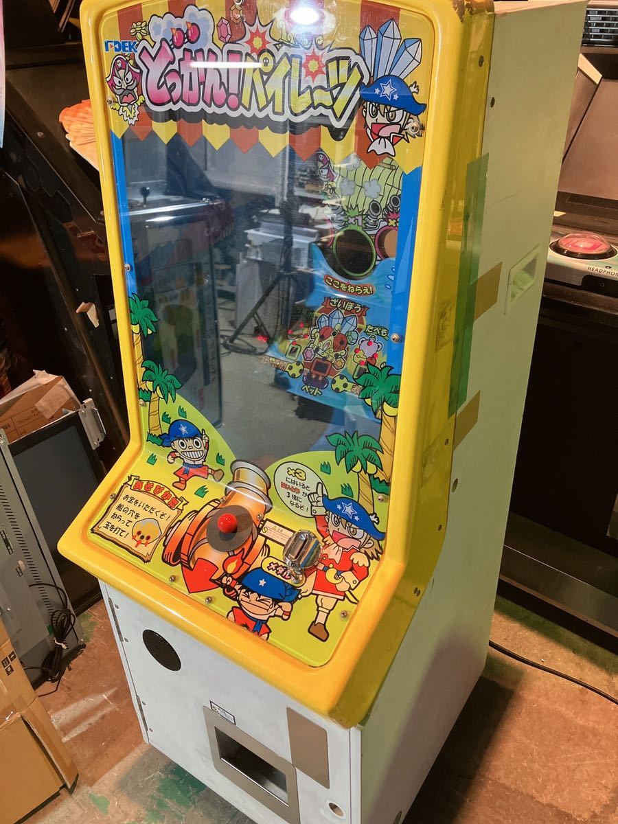 Yahoo!オークション - 富士電子 どっかんパイレーツ アーケード Yahoo!オークション - 富士電子 どっかんパイレーツ アーケード