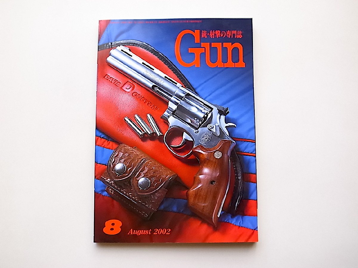 月刊GUN 2002年8月号●特集=S&W M610口径10×25mm 44マグナム＆10mmのパワー/水中アサルトライフル/アメリカ実践的射撃スクール_画像1