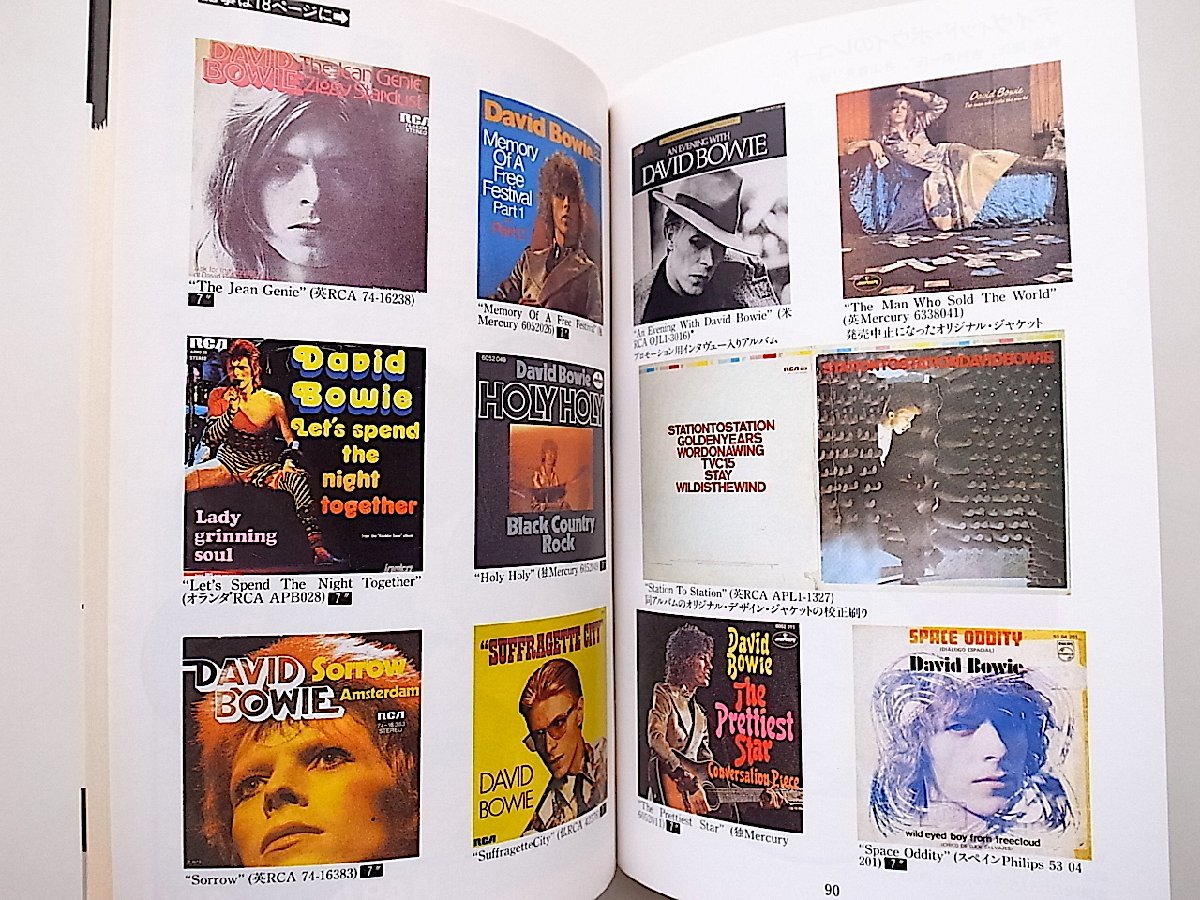 レコード・コレクターズ 1990年 4月号●特集=デイヴィッド・ボウイ_画像3