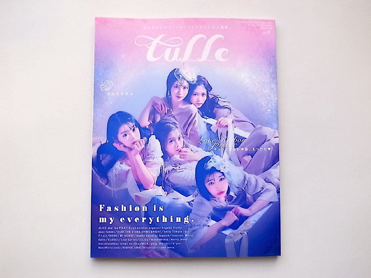 tulle(チュール) vol.3★COVER まねきケチャ★ファッション&イメージ雑誌_画像1