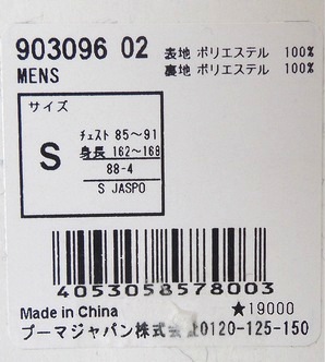S/新品 プーマ スウィングトップ ドリズラー ジャケット 定価20,520円/黒_画像8