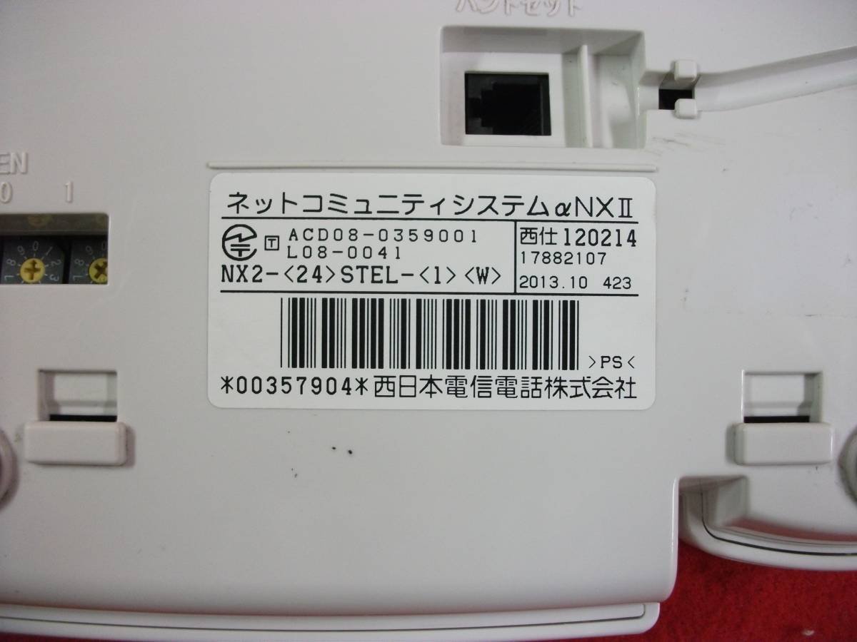 NTT NX2-(24)STEL-(1)(W) NXⅡ スター電話機　2013.10　在庫7台_画像8