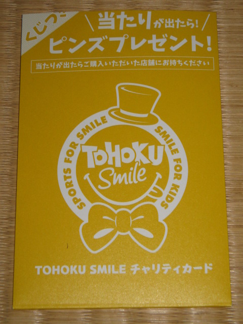 楽天イーグルス2017/TOHOKU SMILEチャリティカード★嶋基宏_画像2