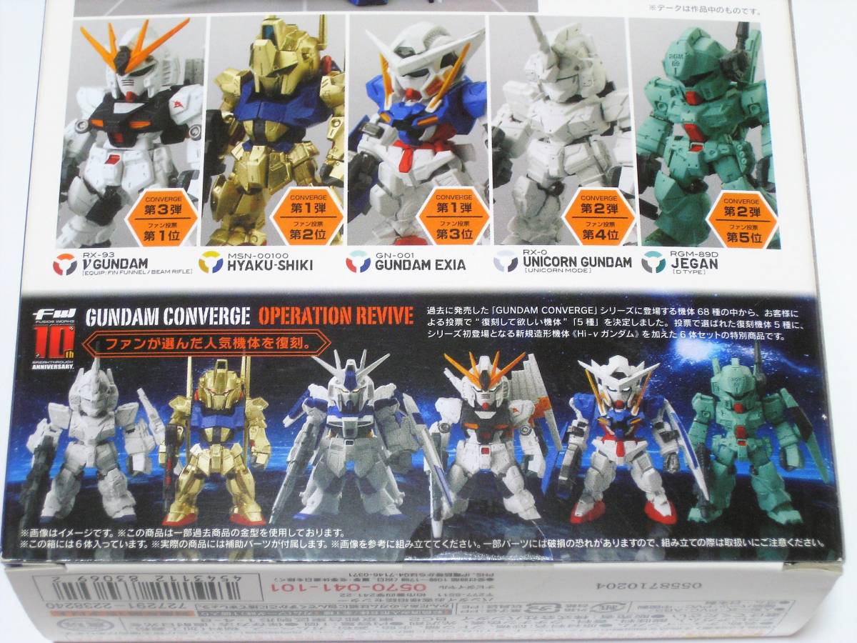 ★新品　ガンダムコンバージ　「FW GUNDAM CONVERGE OPERATION REVIVE（通常版）」_画像4