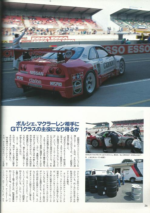 GT-Rmagazine009['96ル・マン予備予選/長谷見昌弘インタビュー]_画像7