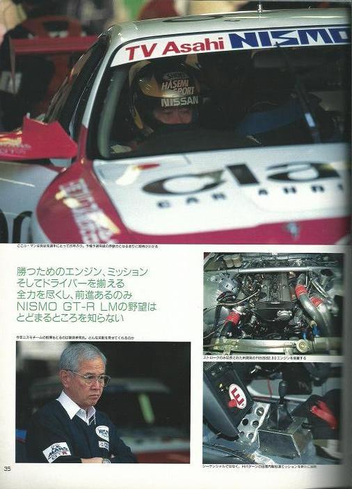 GT-Rmagazine009['96ル・マン予備予選/長谷見昌弘インタビュー]_画像6