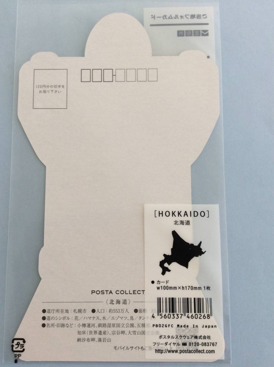 . present ground form card Hokkaido clock pcs free shipping 