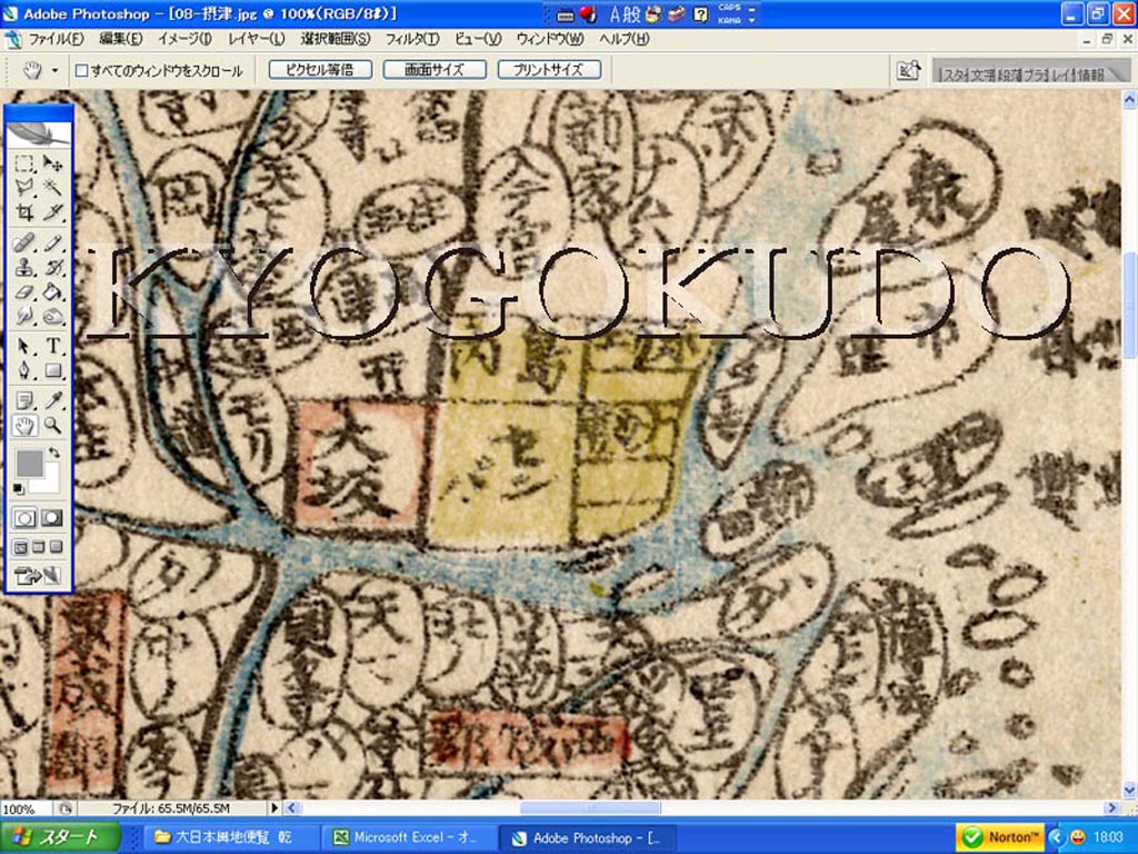 ◆江戸時代◆天保五年(1834)◆大日本輿地便覧　全◆スキャニング画像データ◆古地図ＤＶＤ◆京極堂オリジナル◆送料無料◆