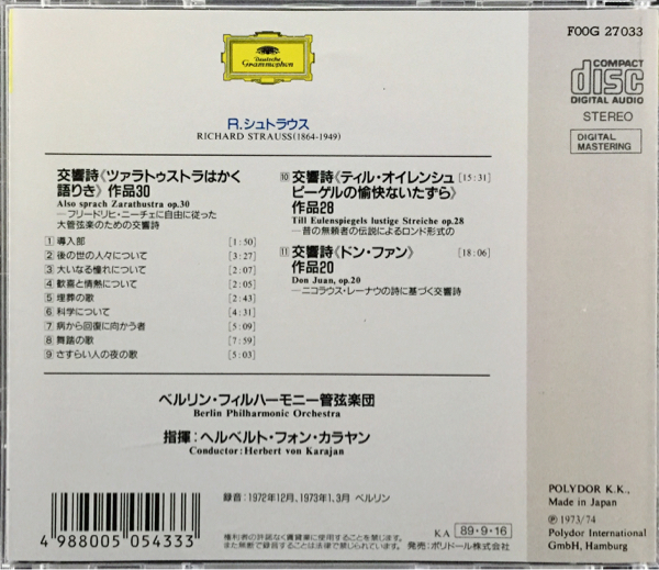 CD/ R.シュトラウス： ツァラトゥストラはかく語りき、ドン・ファン / カラヤン& BPO_画像2