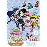 ゴー! ゴー! キッチン戦隊クックルン 友だちパワーで奇跡をおこせ! 第2巻 もうひとりのクックルン?2017 主演: 牧野羽咲_画像1