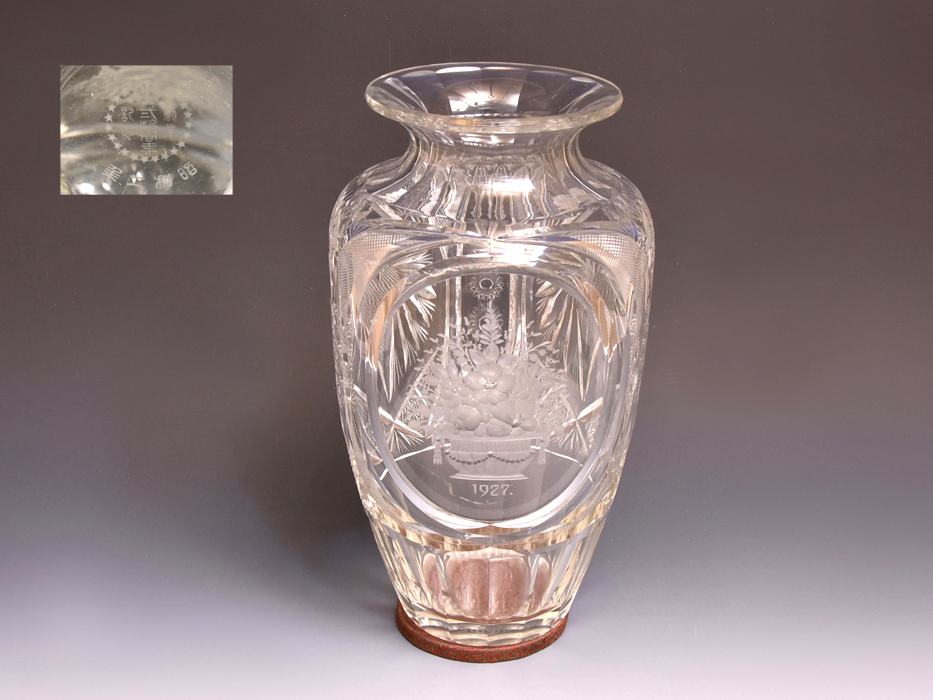 南満州鉄道 創業20周年記念 満州ガラス 大花瓶 昭和２年 戦前 社章印 元箱付 貴重な名品です　　y1734