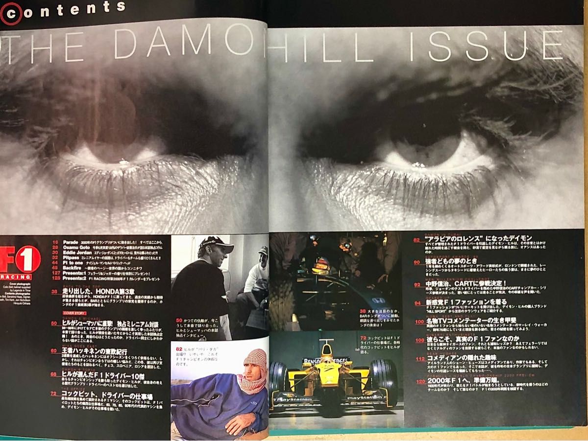 F1RACING 2000年2月号　デイモン・ヒル責任編集　デイモン・ヒル、ミハエル・シューマッハの対談を掲載！