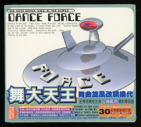 【CDコンピ】Dance Force [Magic Stone - FCD001] Latino Del - Top Of The World (カーペンターズカバー) [試聴] Still Sealed 新品未開封