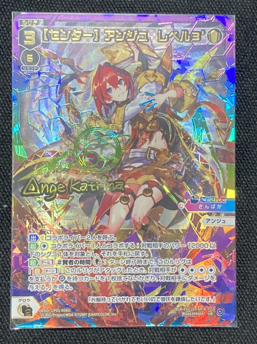 ウィクロス にじさんじ DIVA 【センター】とこ レベル3' UR サイン