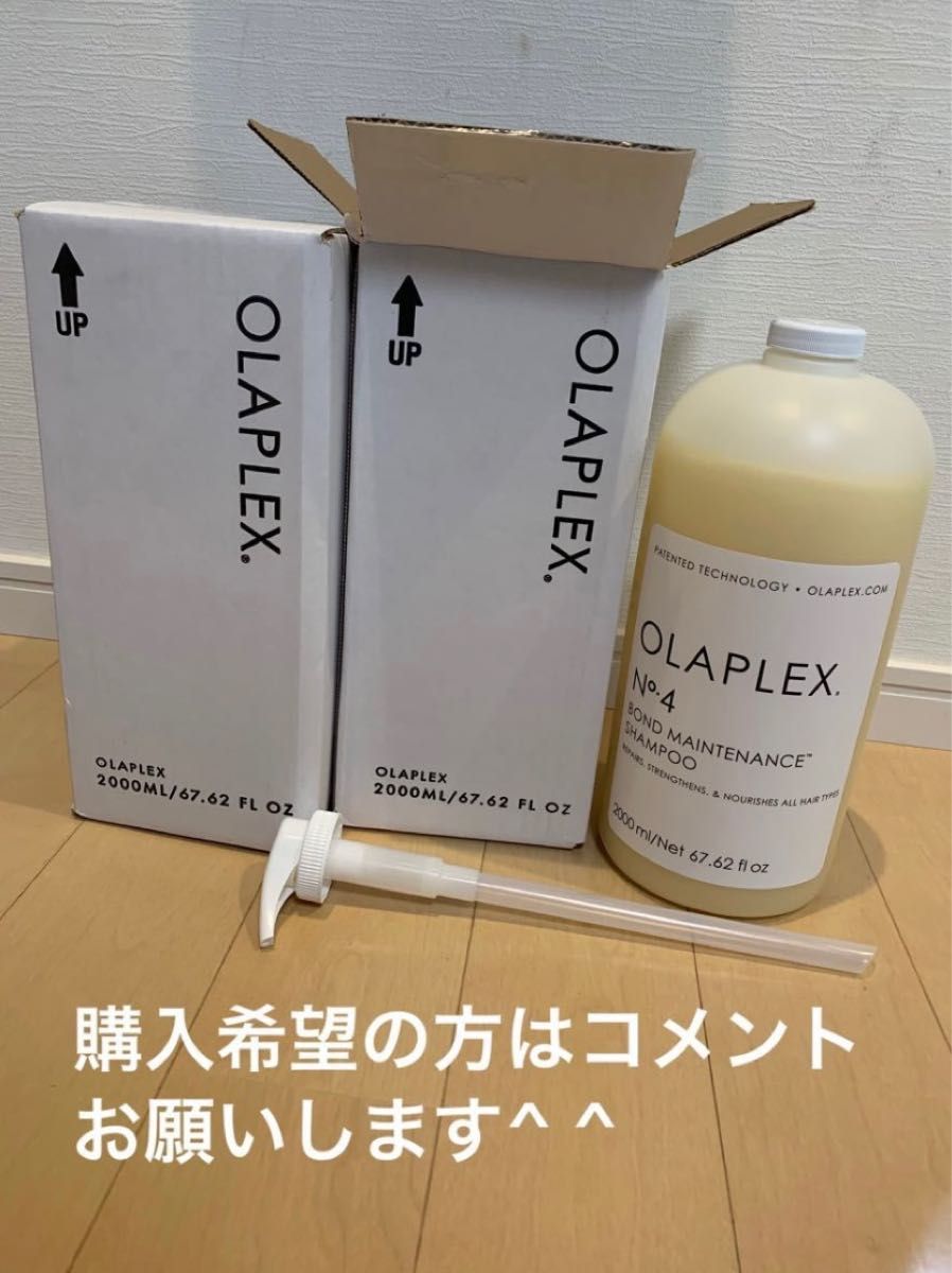 超安い オラプレックス オラプレックス 品揃え豊富で OLAPLEX ホリデー