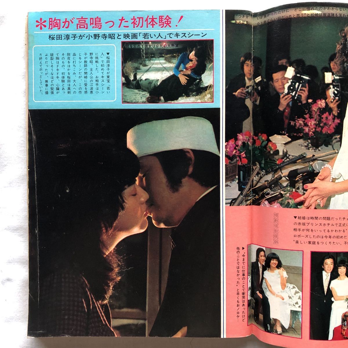 Yahoo!オークション - 週刊明星1977年昭和52年3月20日NO.12 Yahoo!オークション - 週刊明星1977年昭和52年3月20日NO.12